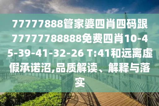 溯源中國
